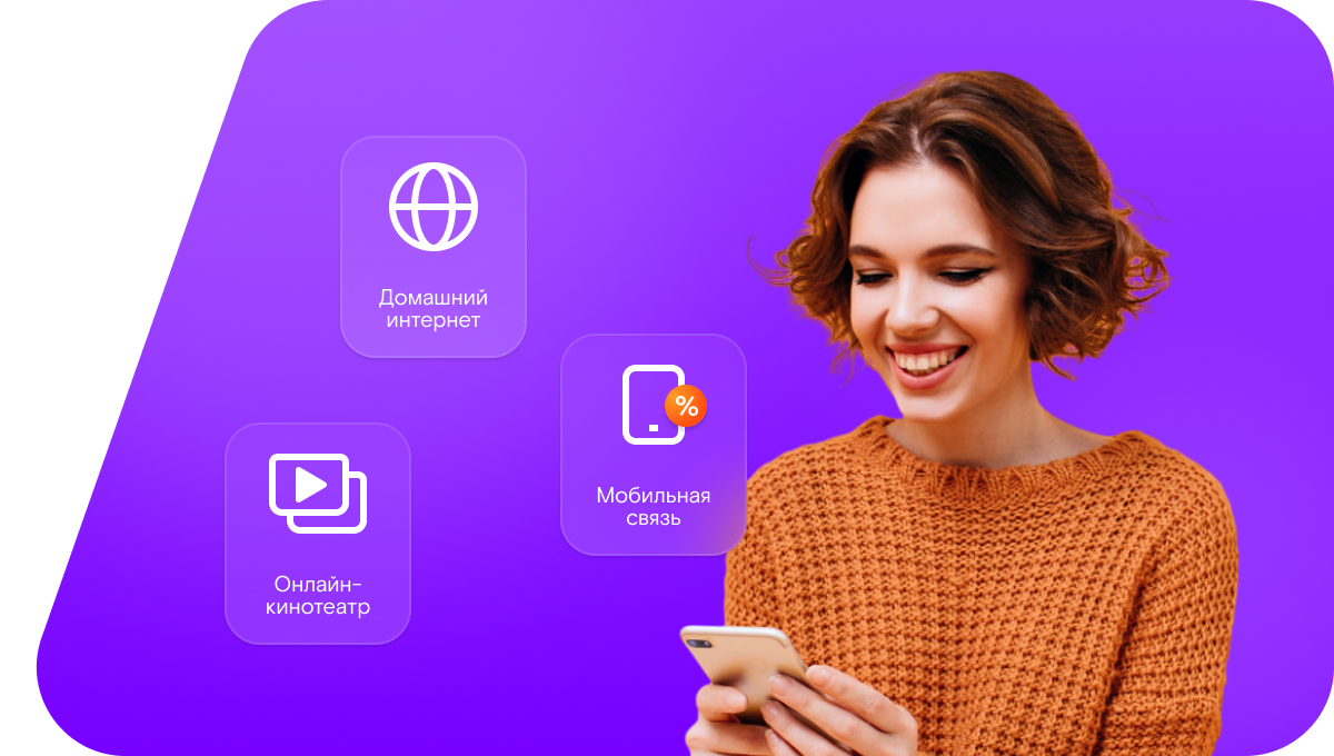 Промо-тарифы Ростелеком в&nbsp;село Безлесное (Саратовская область)